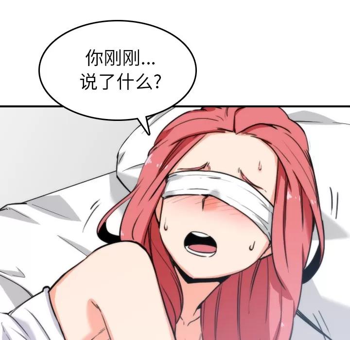 色花穴 色花穴 | 第50话 第106页