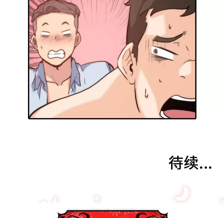色花穴 色花穴 | 第50话 第108页