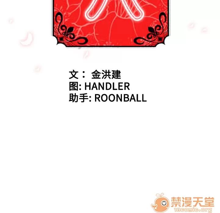 色花穴 色花穴 | 第50话 第110页