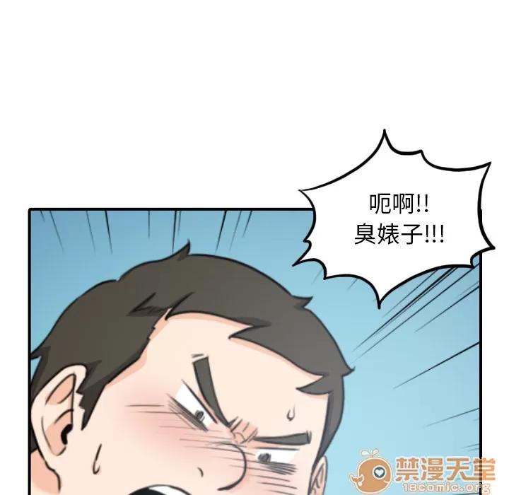 色花穴 色花穴 | 第51话 第5页