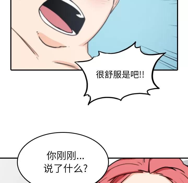 色花穴 色花穴 | 第51话 第6页