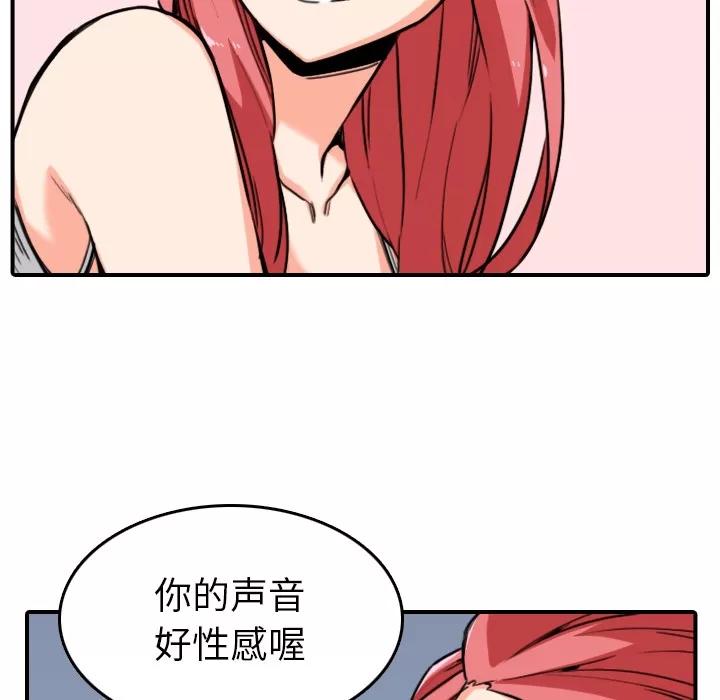 色花穴 色花穴 | 第51话 第9页