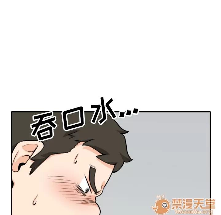 色花穴 色花穴 | 第51话 第15页