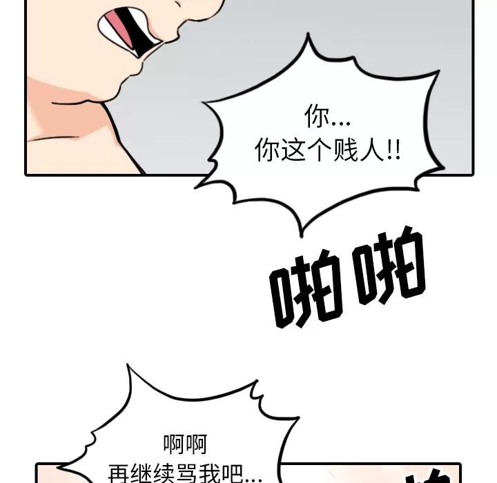 色花穴 色花穴 | 第51话 第16页