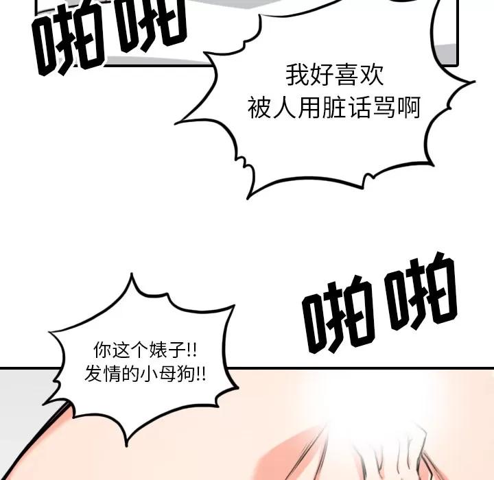 色花穴 色花穴 | 第51话 第18页