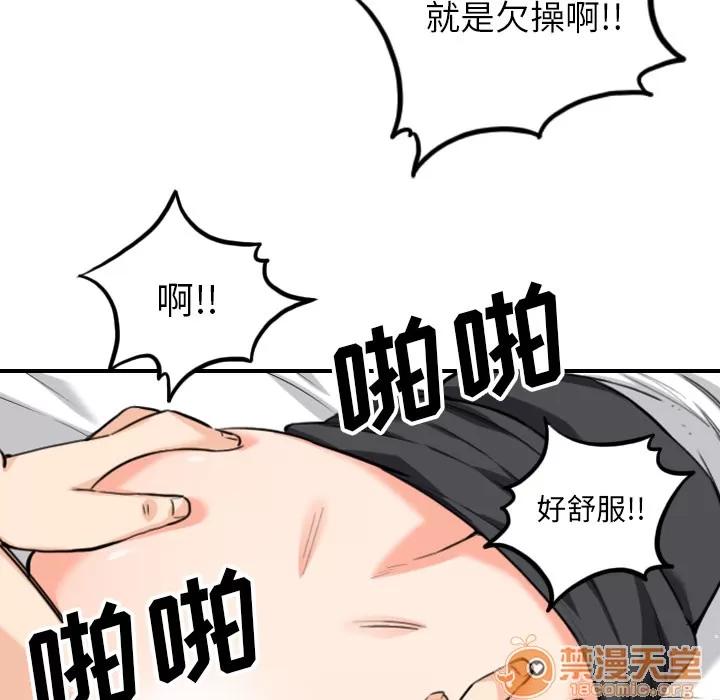 色花穴 色花穴 | 第51话 第20页