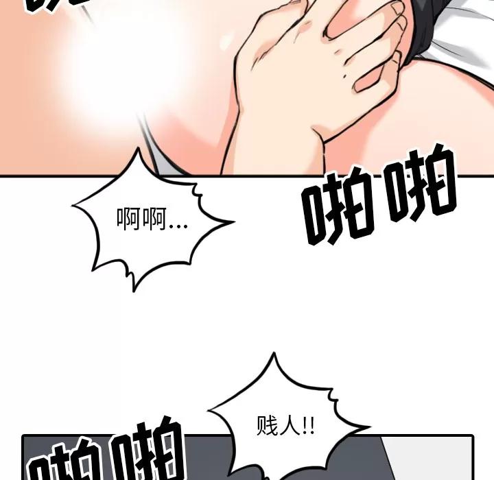 色花穴 色花穴 | 第51话 第21页