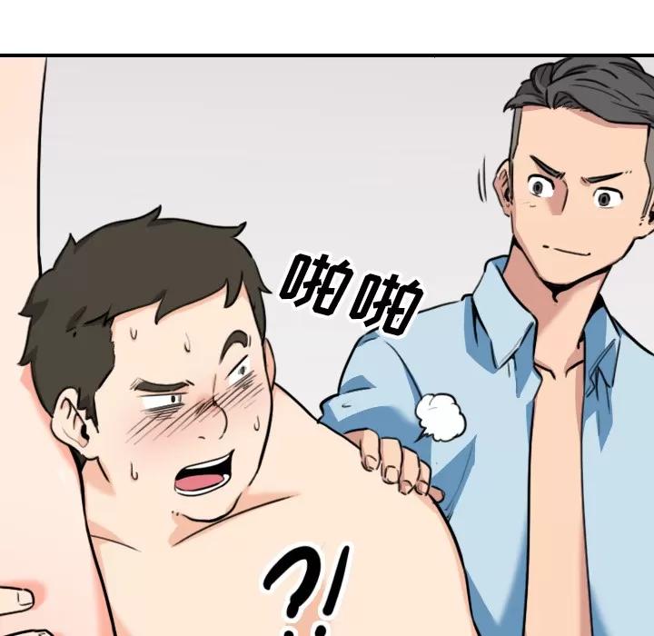 色花穴 色花穴 | 第51话 第26页