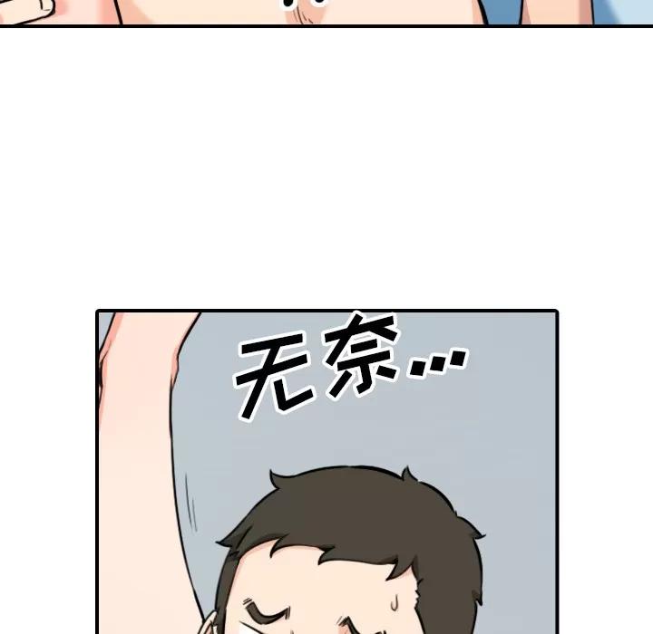 色花穴 色花穴 | 第51话 第27页