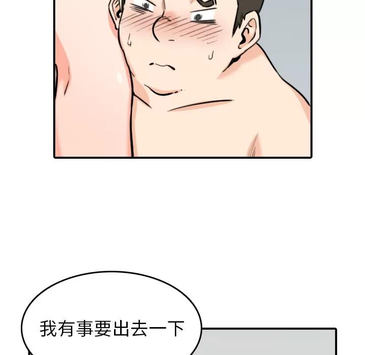 色花穴 色花穴 | 第51话 第28页