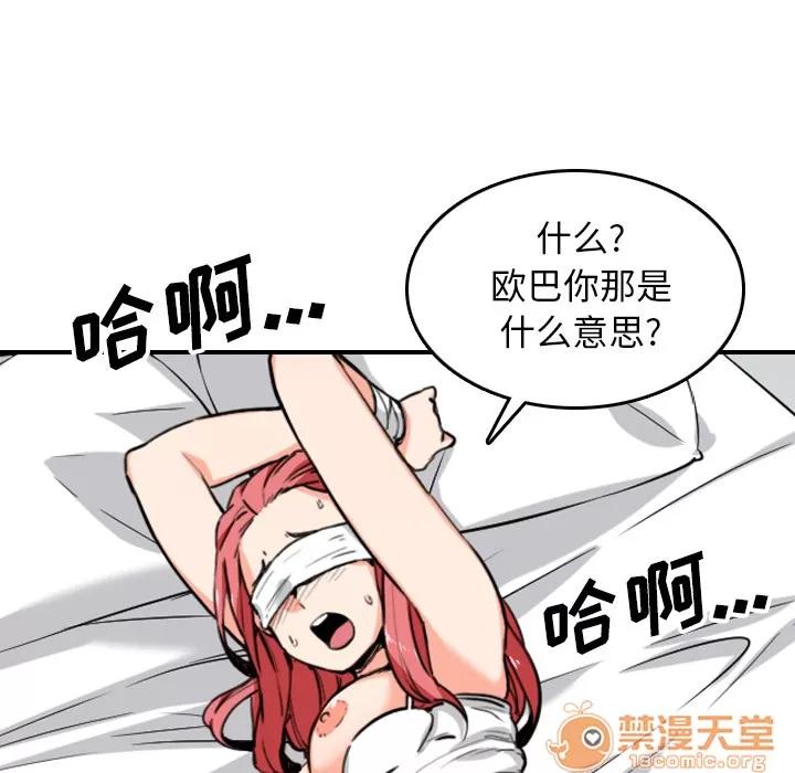 色花穴 色花穴 | 第51话 第30页