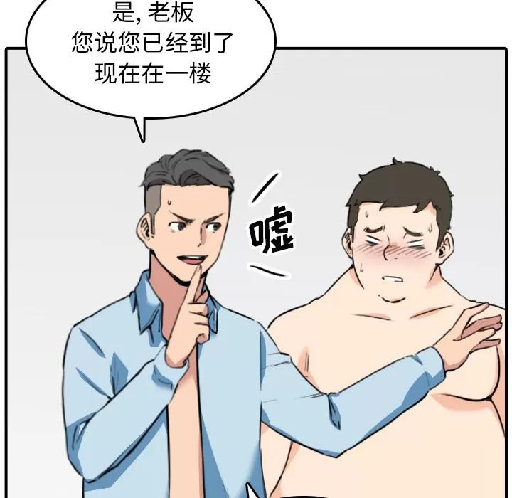 色花穴 色花穴 | 第51话 第32页