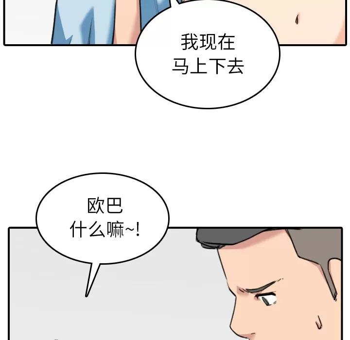 色花穴 色花穴 | 第51话 第33页