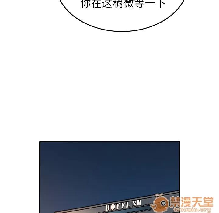 色花穴 色花穴 | 第51话 第35页