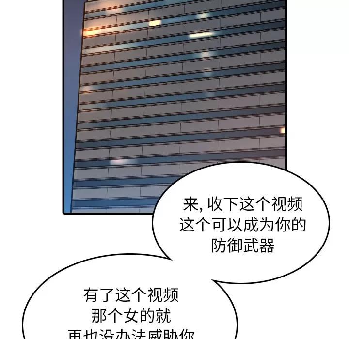 色花穴 色花穴 | 第51话 第36页