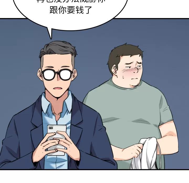 色花穴 色花穴 | 第51话 第37页
