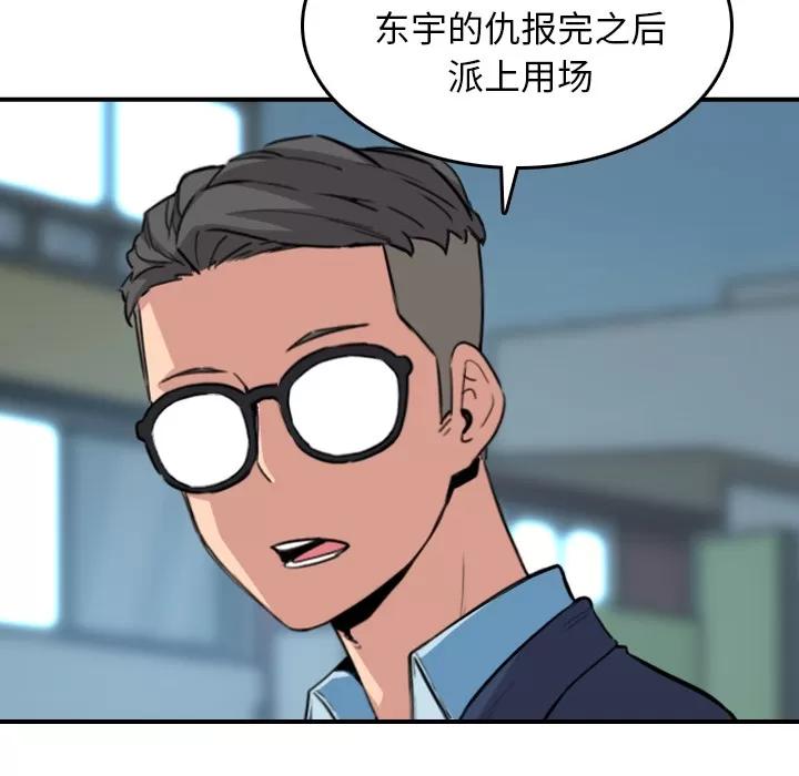 色花穴 色花穴 | 第51话 第41页