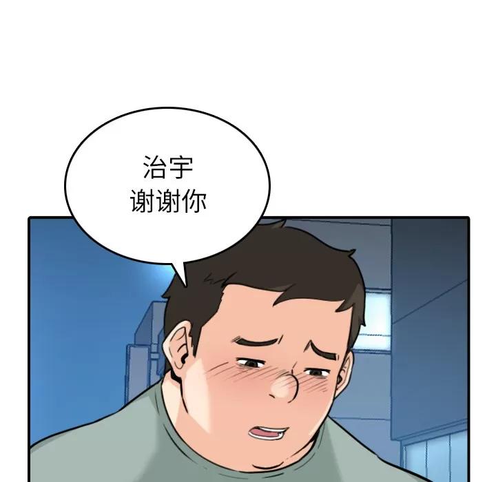 色花穴 色花穴 | 第51话 第42页