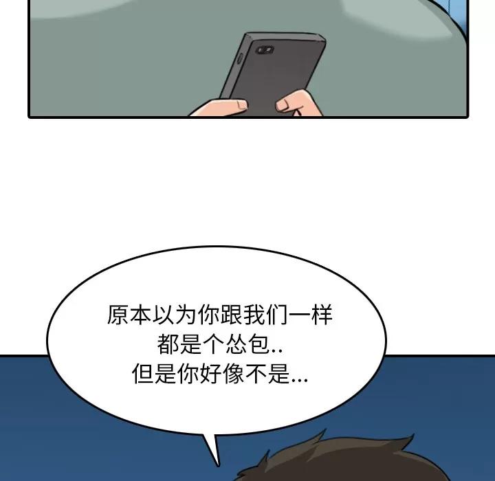 色花穴 色花穴 | 第51话 第43页