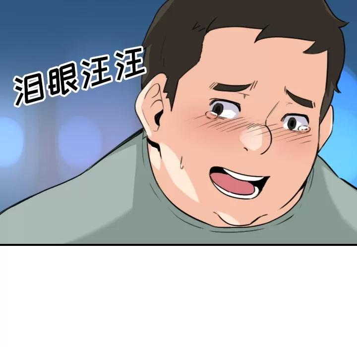 色花穴 色花穴 | 第51话 第44页