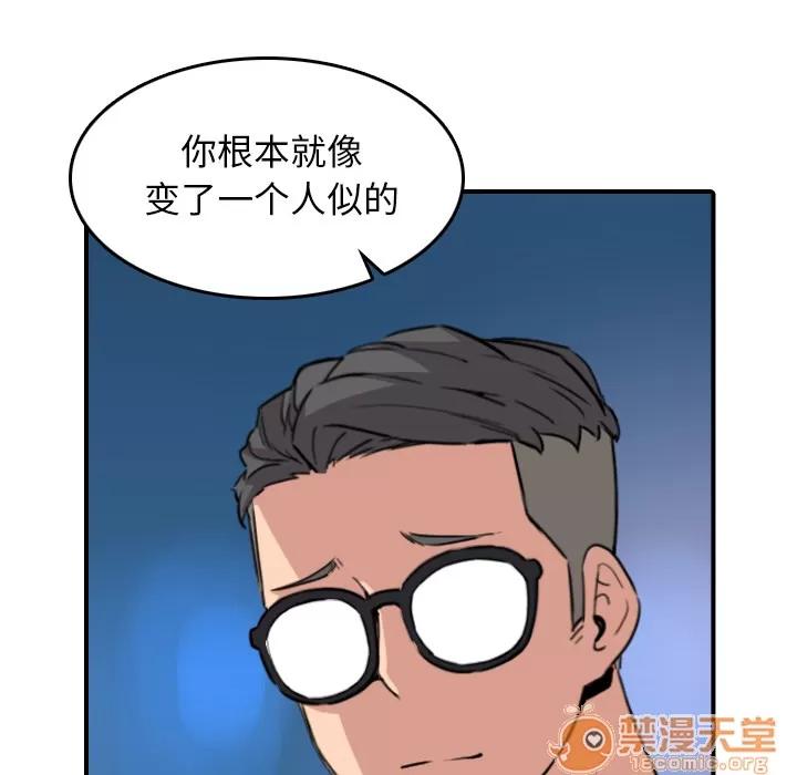 色花穴 色花穴 | 第51话 第45页