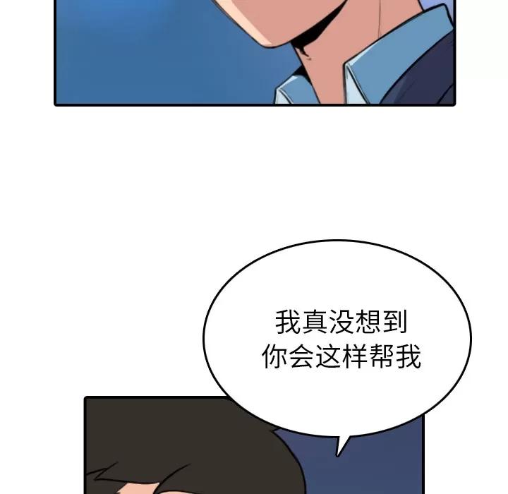 色花穴 色花穴 | 第51话 第46页