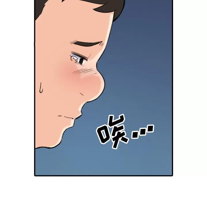 色花穴 色花穴 | 第51话 第47页