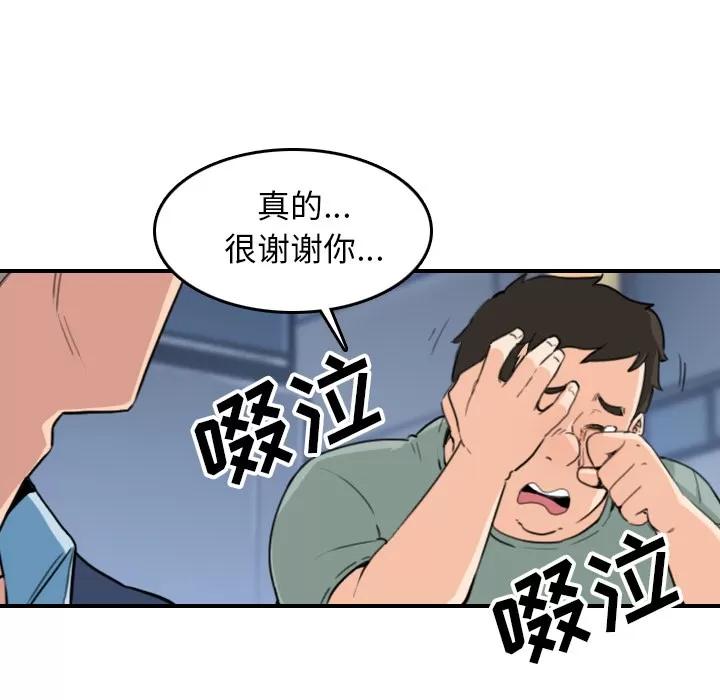 色花穴 色花穴 | 第51话 第48页