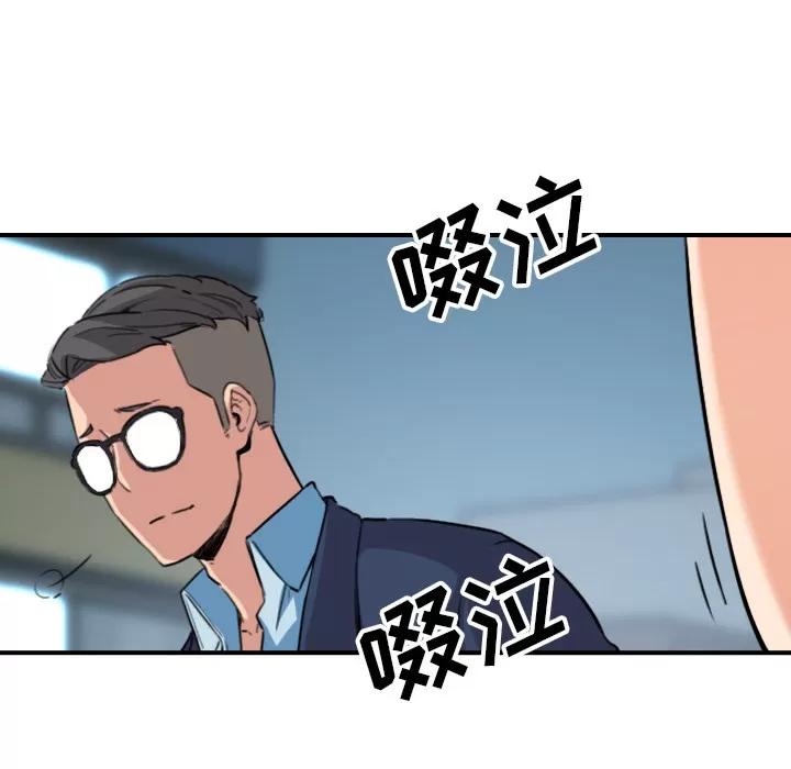 色花穴 色花穴 | 第51话 第49页