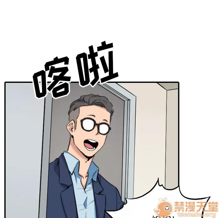 色花穴 色花穴 | 第51话 第55页