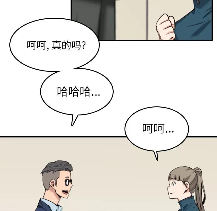 色花穴 色花穴 | 第51话 第57页