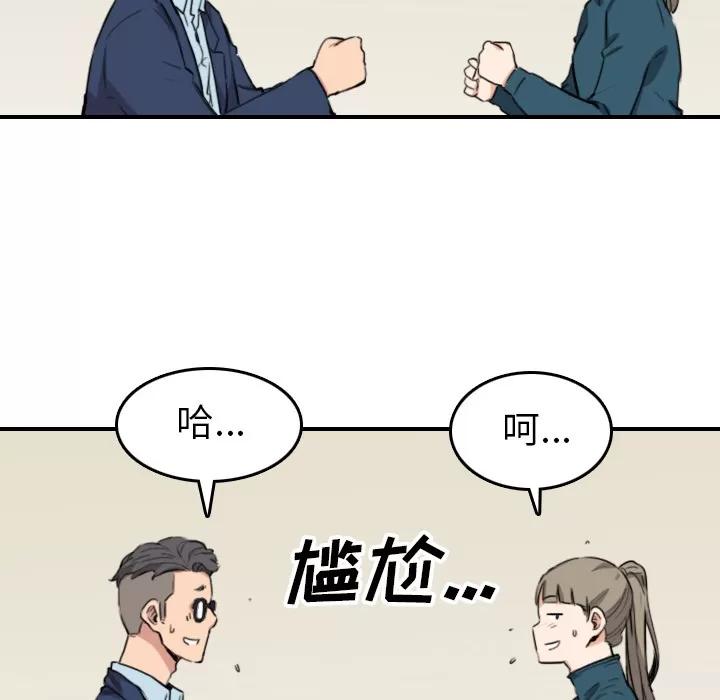 色花穴 色花穴 | 第51话 第58页