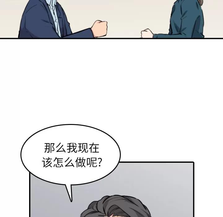 色花穴 色花穴 | 第51话 第59页