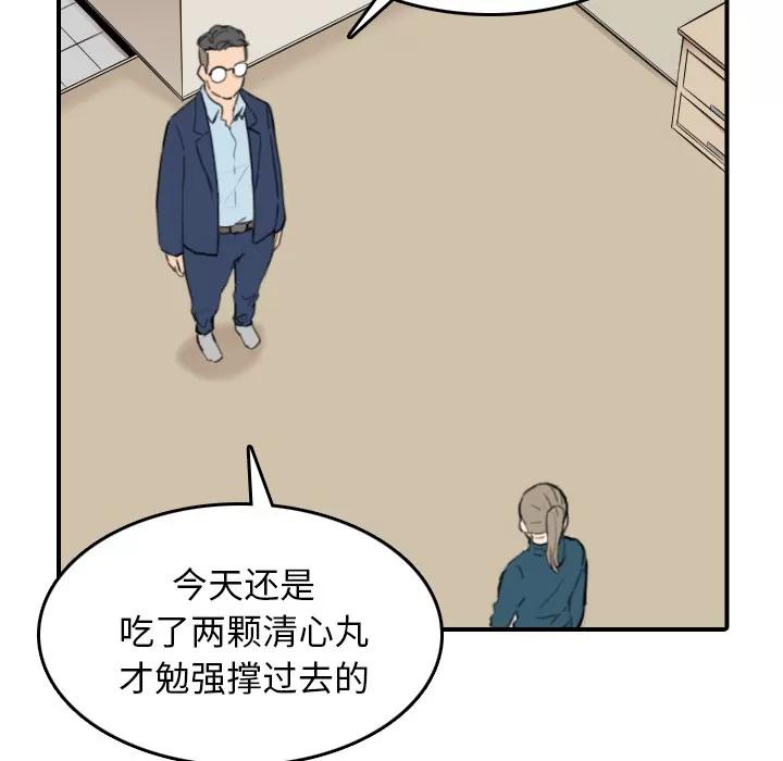 色花穴 色花穴 | 第51话 第63页