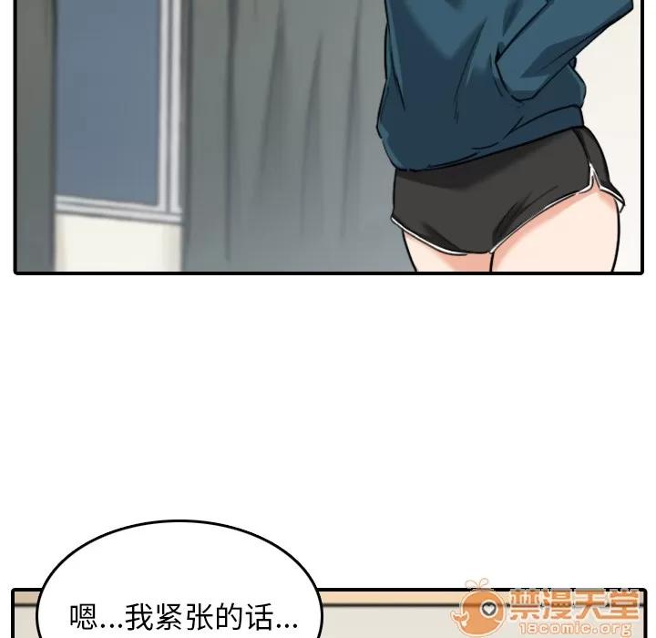 色花穴 色花穴 | 第51话 第65页