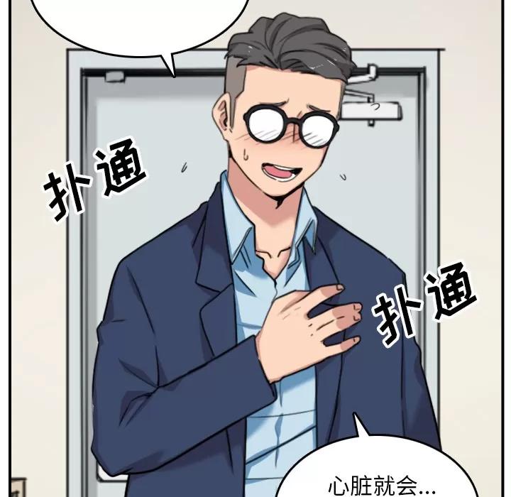 色花穴 色花穴 | 第51话 第66页