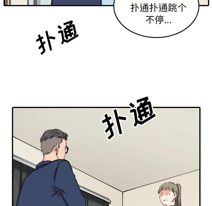 色花穴 色花穴 | 第51话 第67页