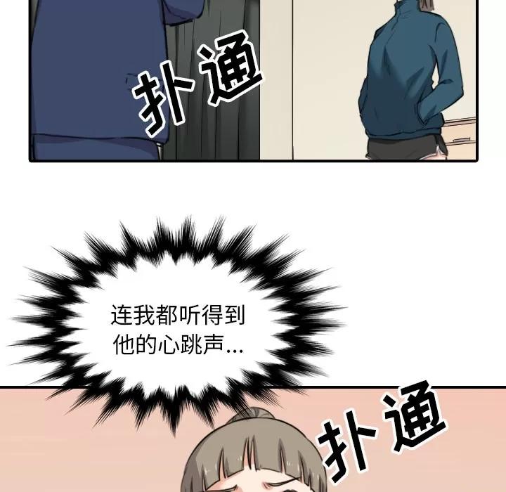色花穴 色花穴 | 第51话 第68页