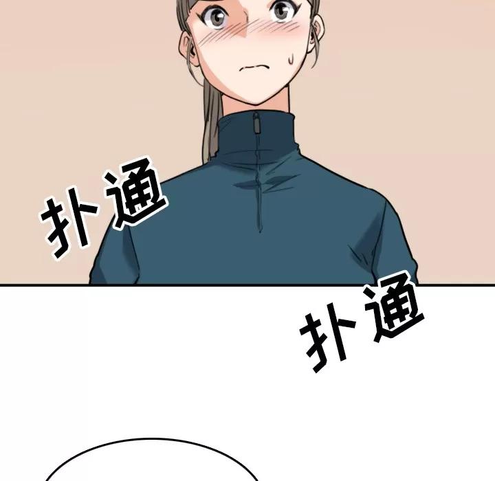 色花穴 色花穴 | 第51话 第69页