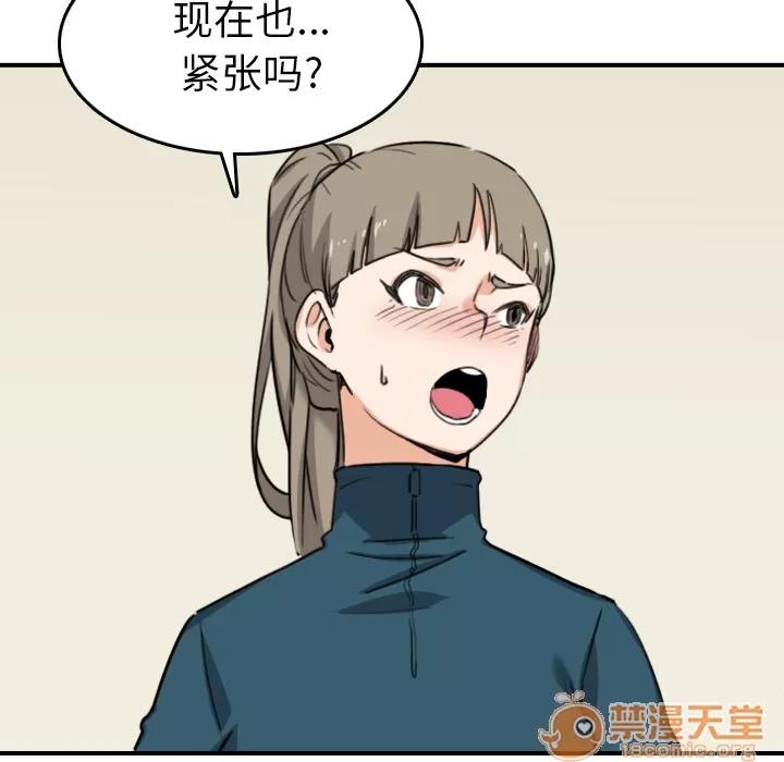 色花穴 色花穴 | 第51话 第70页