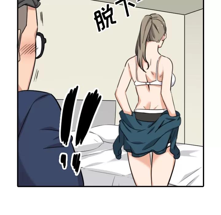 色花穴 色花穴 | 第51话 第76页