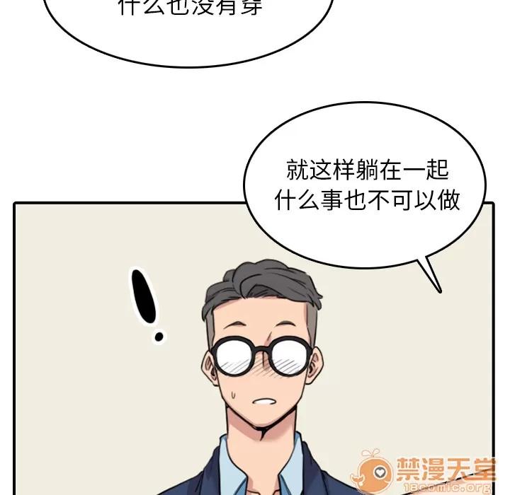 色花穴 色花穴 | 第51话 第80页