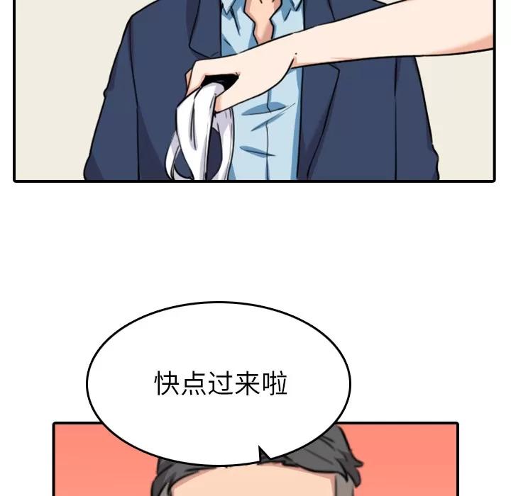 色花穴 色花穴 | 第51话 第81页