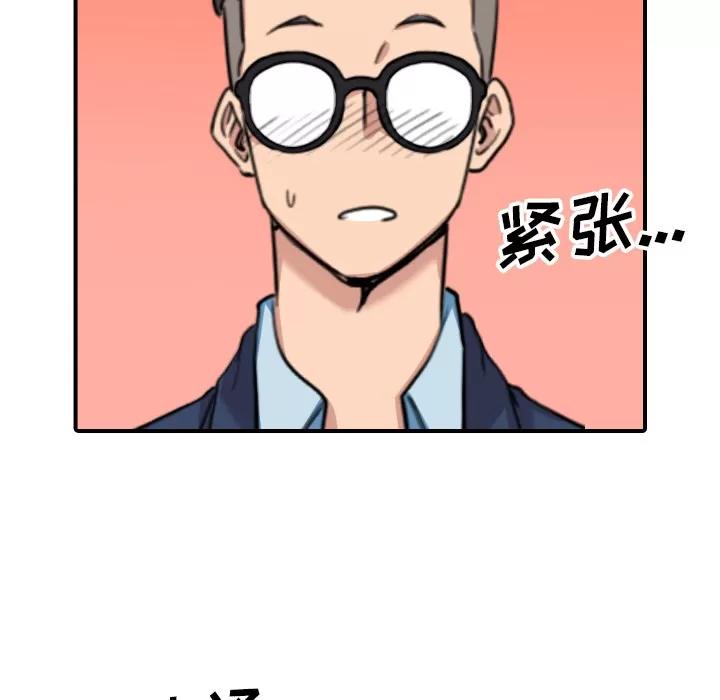 色花穴 色花穴 | 第51话 第82页