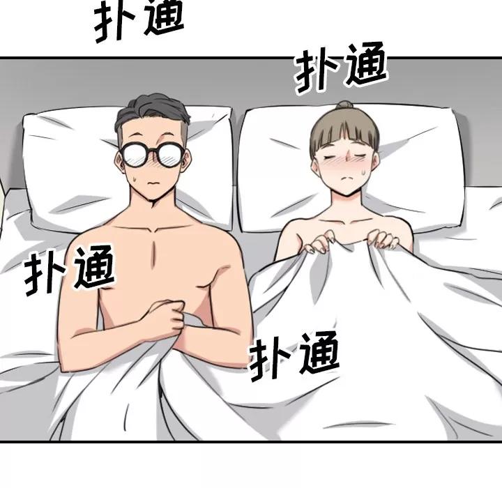 色花穴 色花穴 | 第51话 第83页