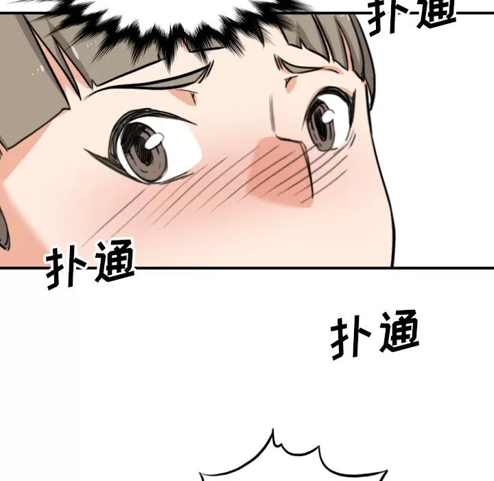 色花穴 色花穴 | 第51话 第87页