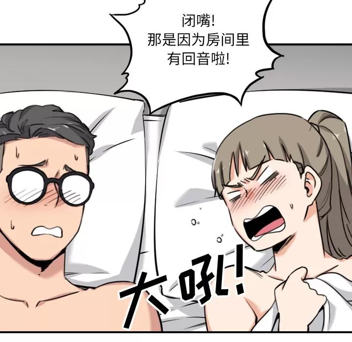 色花穴 色花穴 | 第51话 第88页