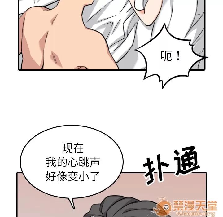 色花穴 色花穴 | 第51话 第90页