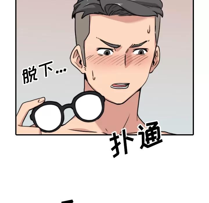 色花穴 色花穴 | 第51话 第91页