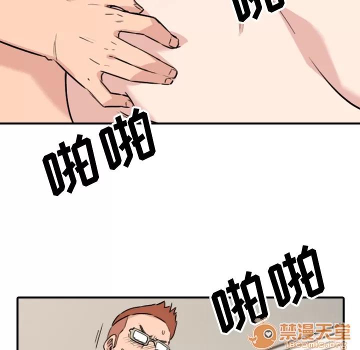 色花穴 色花穴 | 第51话 第100页